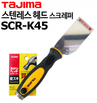 Spatula stroke Universal scraper, stainless steel ,, offset blade 45 mm SCR-K45 Tajima