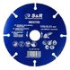 Пильний диск S & R 125x22.2 мм універсальний 252783125 S & R 252783125 S & R
