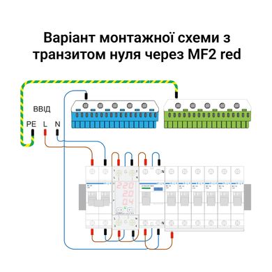 Мультифункціональне реле ZUBR MF2-40 red